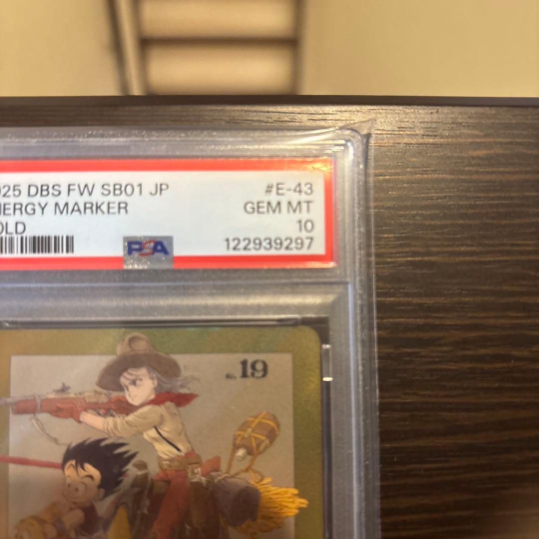 ドラゴンボールエナジーマーカー ゴールド E-43 2巻 PSA10 最安値