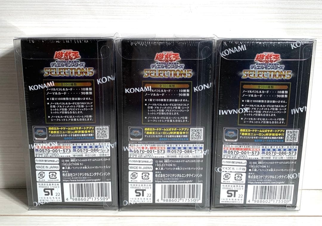 遊戯王　セレクション5 3BOX シュリンク付き プラスチックケース付き