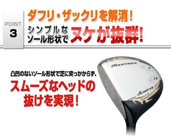 レフティ【新品】超激安！マキシマックス強反発FW3・5番 2本セットUSTマミヤ