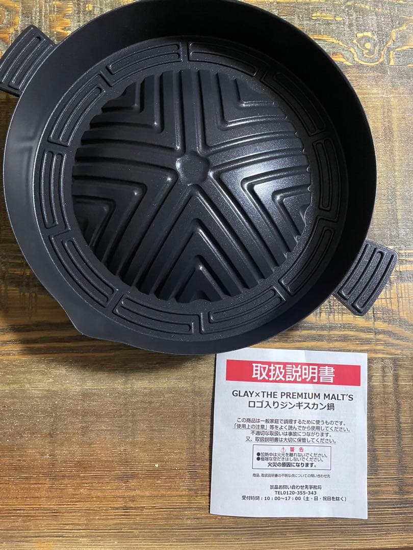 【非売品】GLAY プレモルオリジナルグッズ ジンギスカン鍋