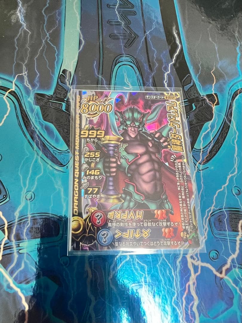 ドラゴンクエスト モンスターズ バトルロード LEGEND 魔神ダークドレアム