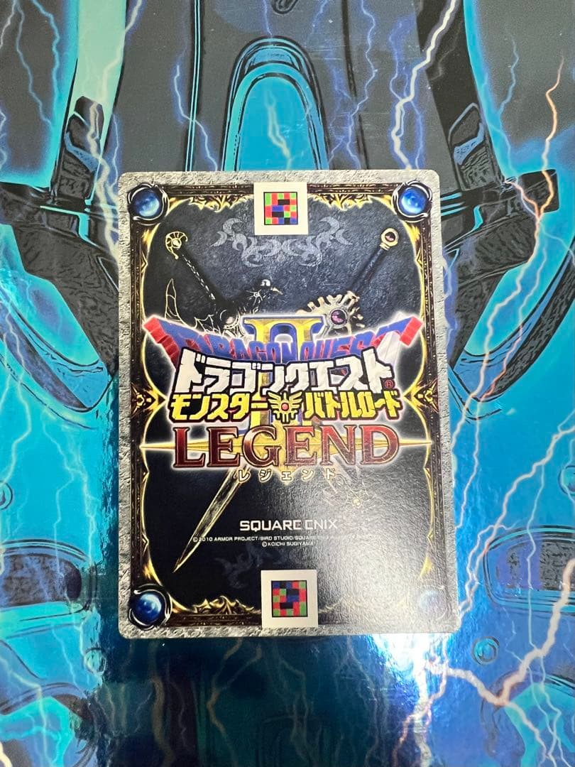 ドラゴンクエスト モンスターズ バトルロード LEGEND 魔神ダークドレアム