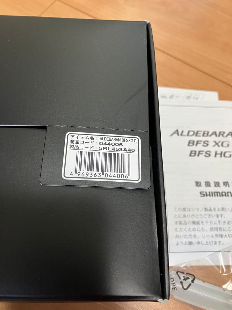 SHIMANO 22ALDEBARAN BFS XG ベイトリール