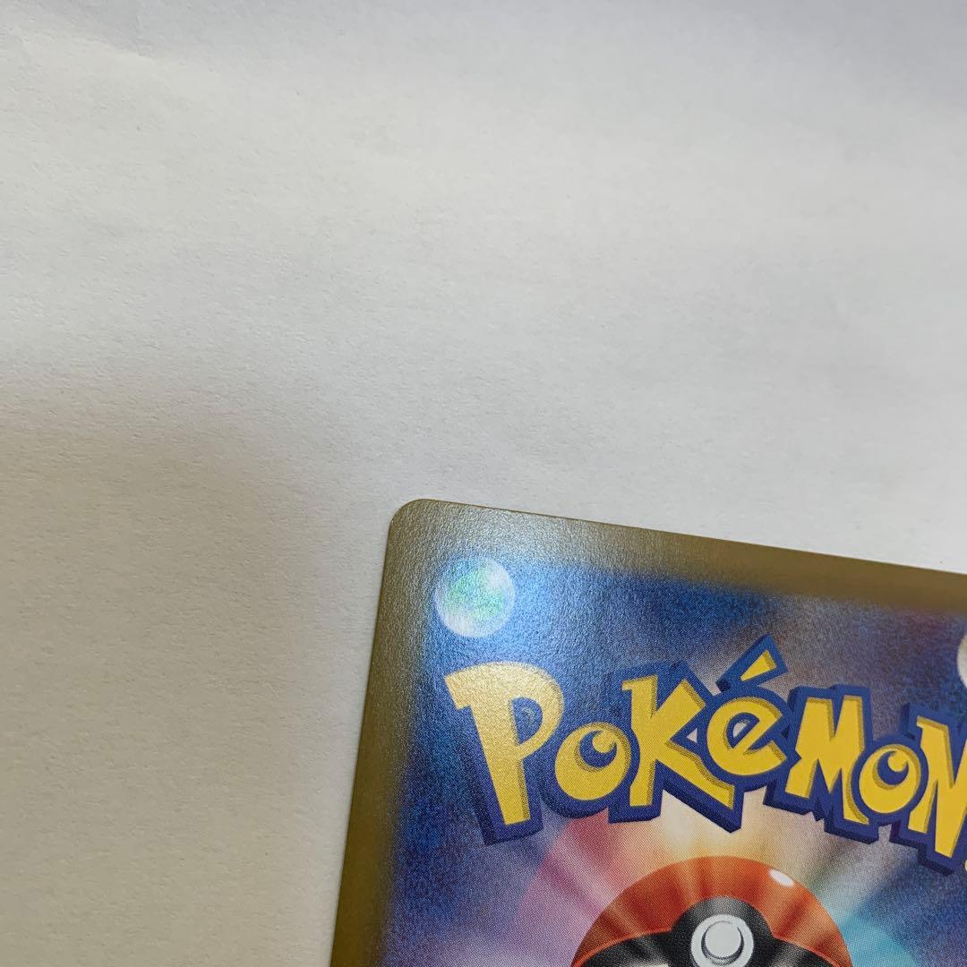 ポケモンカード 115/080 メイのはげましSAR ムニキスゼロ　未使用