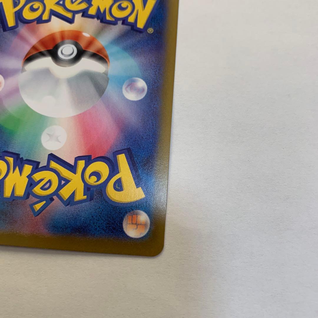 ポケモンカード 115/080 メイのはげましSAR ムニキスゼロ　未使用