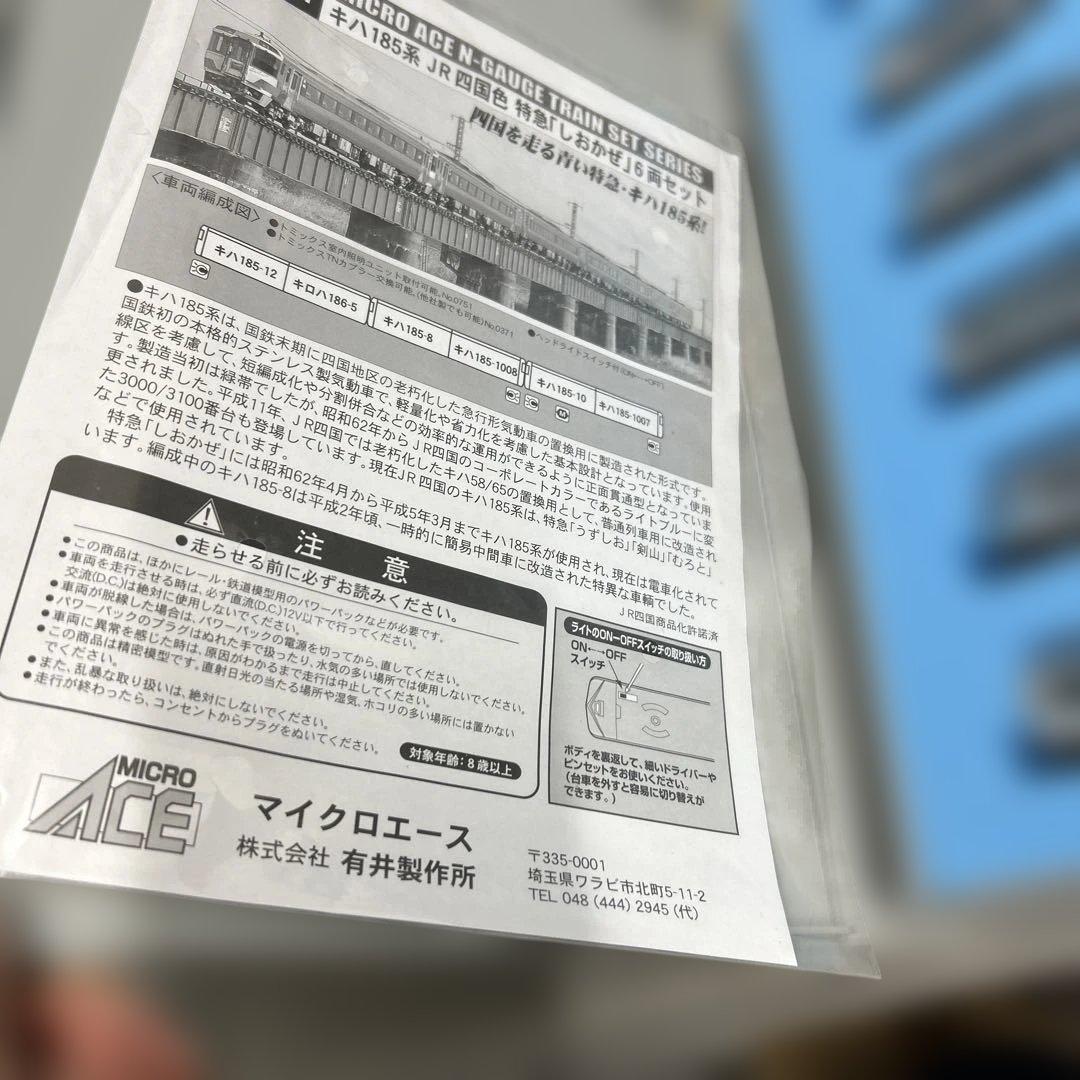 A-0361 キハ185系　N-GAUGE JR 四国色　特急　しおかぜ　6両