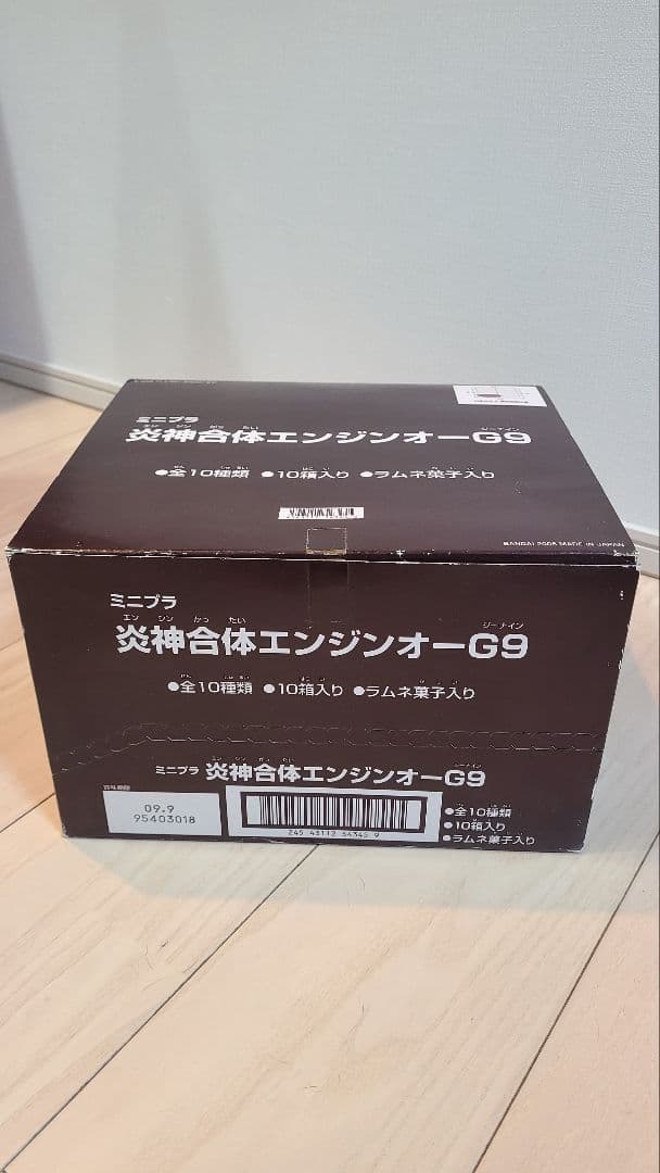 ミニプラ 炎神合体エンジンオーＧ９ コンプリート未開封【BOX付き】
