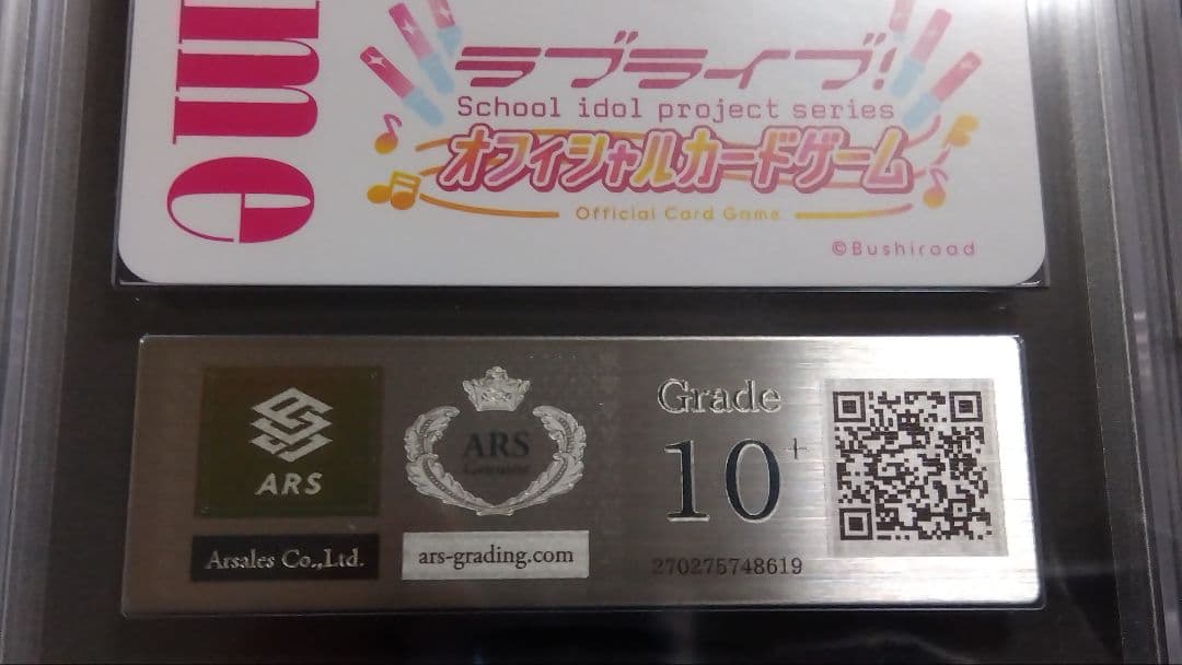 ARS10+「澁谷 かのん」PR+ 014 ラブカ Liella