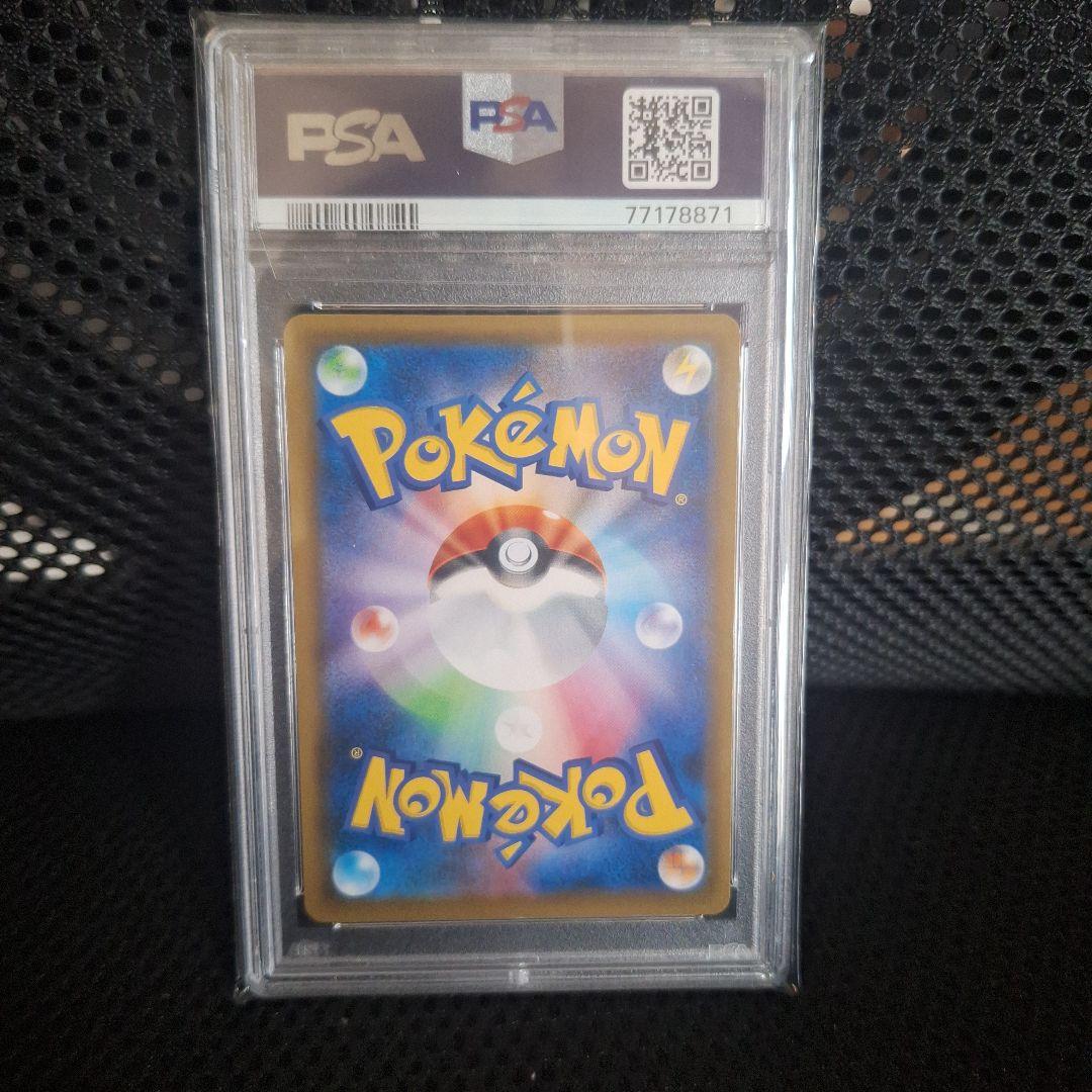 【PSA10】ポケモンカード ソルガレオ&ルナアーラgx SR 063/049