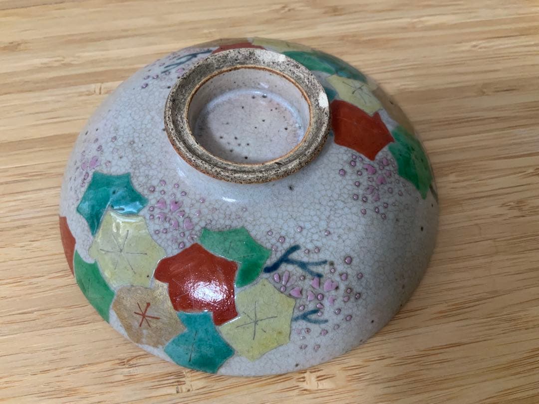 永楽　茶碗　ふた付き