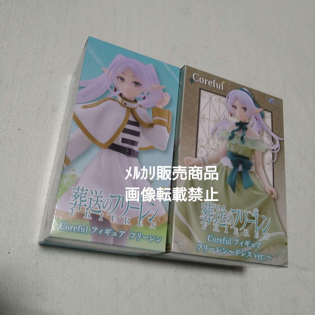 フリーレン フェルン ヒンメル フィギュア Torio Yumemirize