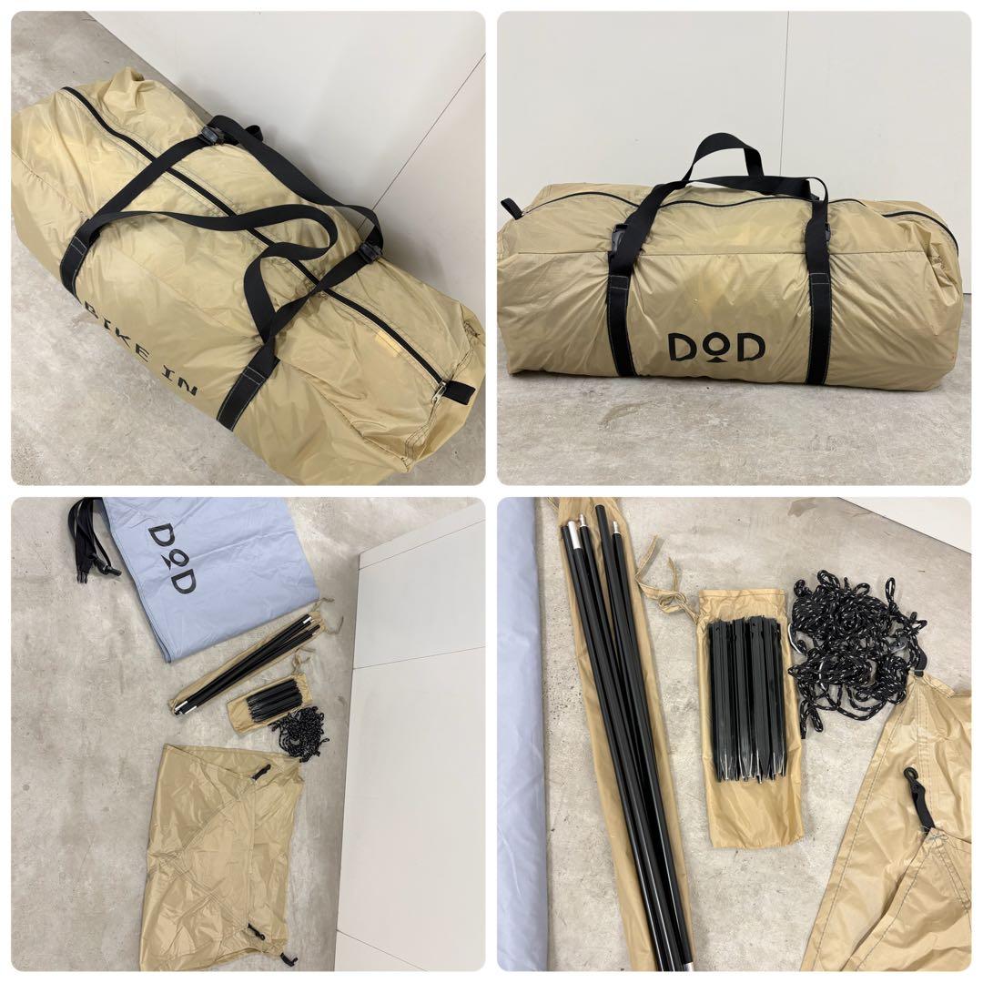 DOD ライダーズバイクインテント ワンタッチ　タン　T2-466-TN