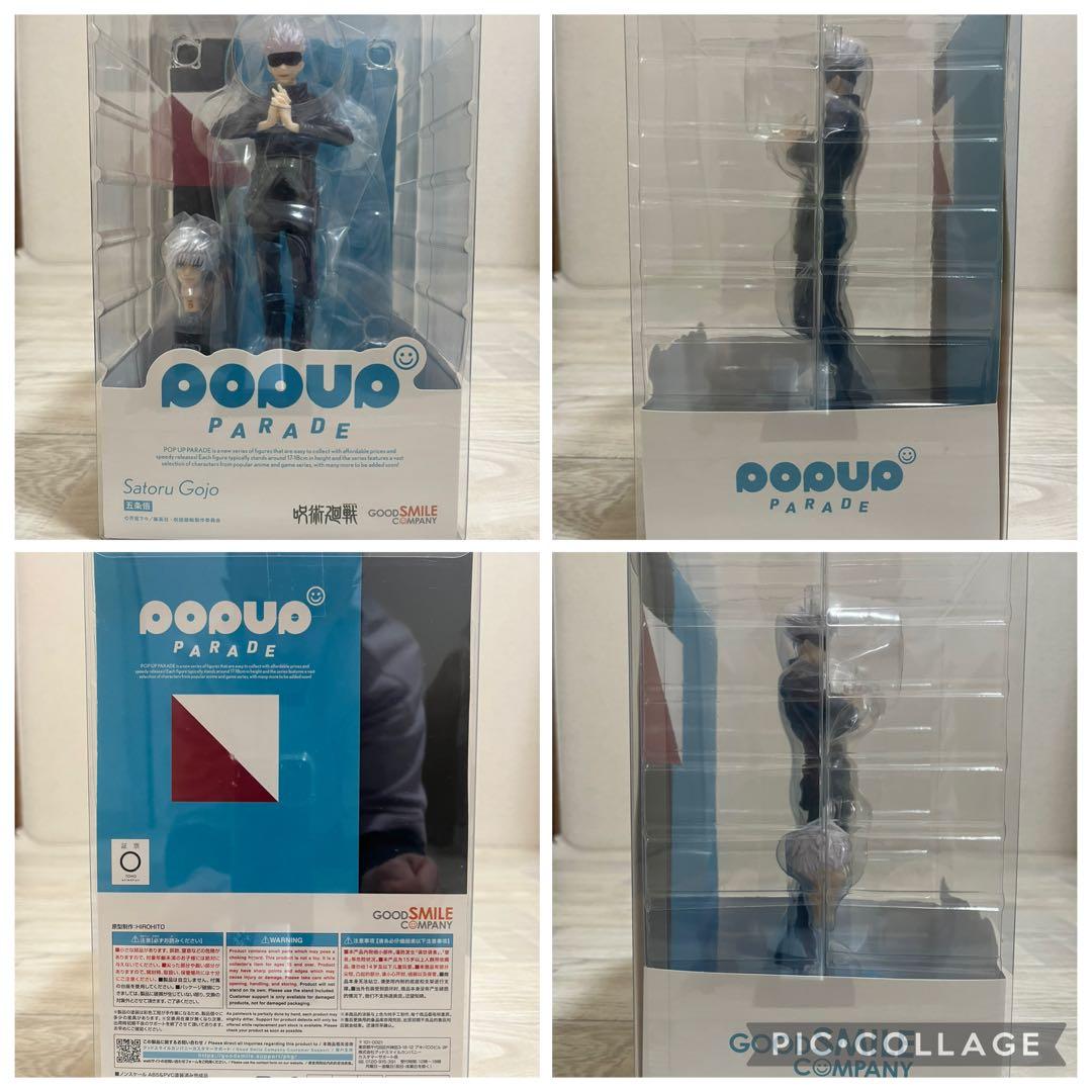 POP UP PARADE⭐︎呪術廻戦⭐︎9体セット