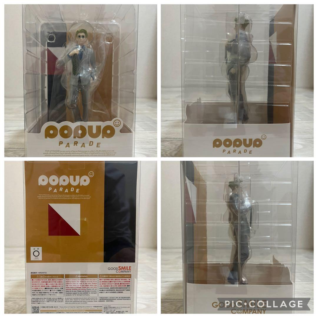 POP UP PARADE⭐︎呪術廻戦⭐︎9体セット