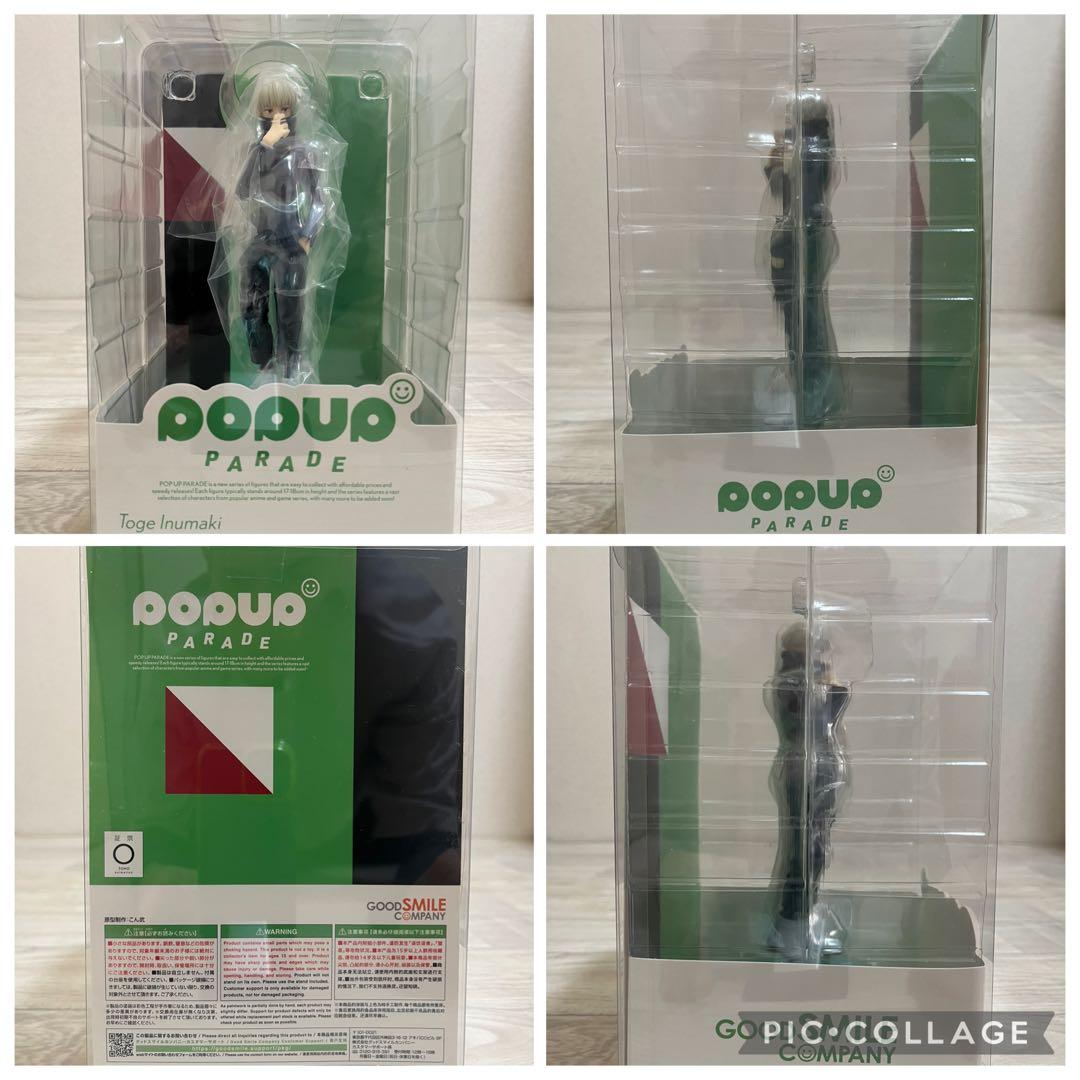 POP UP PARADE⭐︎呪術廻戦⭐︎9体セット