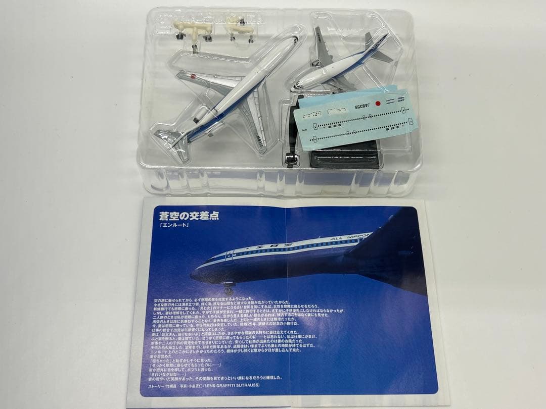 ANAウイングコレクション 9個 F-toys 模型 飛行機