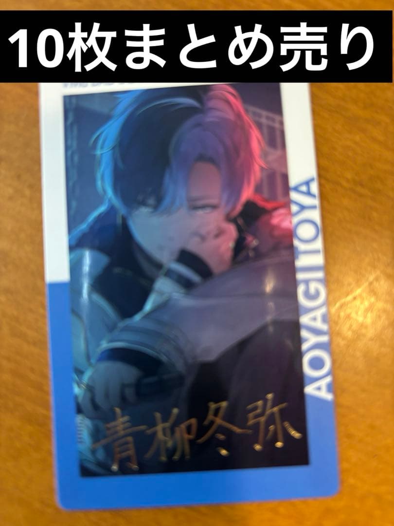 プロセカ 青柳冬弥 箔押し 22B エピカ