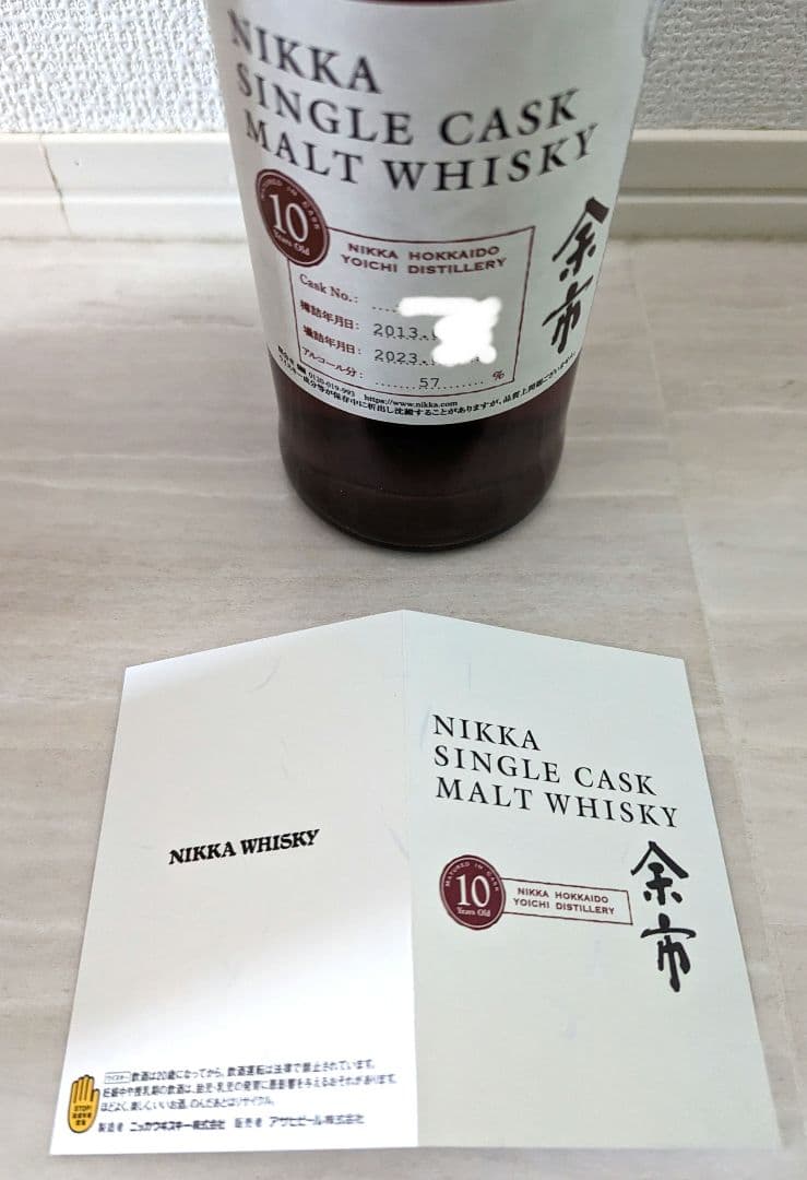 余市シングルカスク10年
