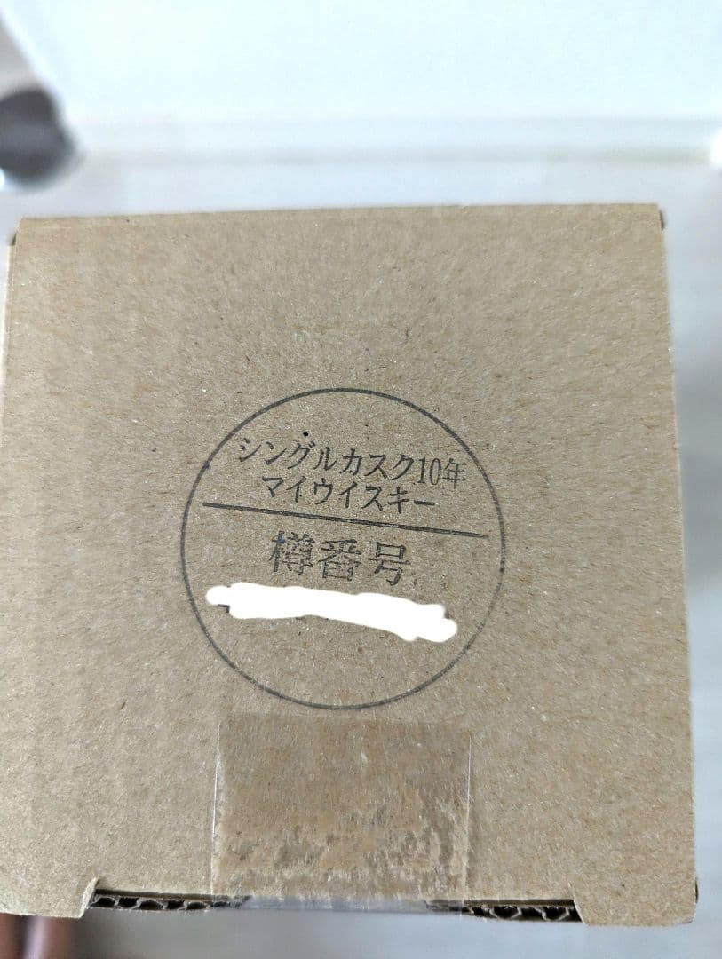 余市シングルカスク10年