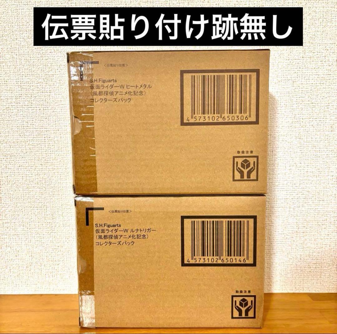 真骨彫 仮面ライダーダブル ルナトリガー ヒートメタル 風都探偵