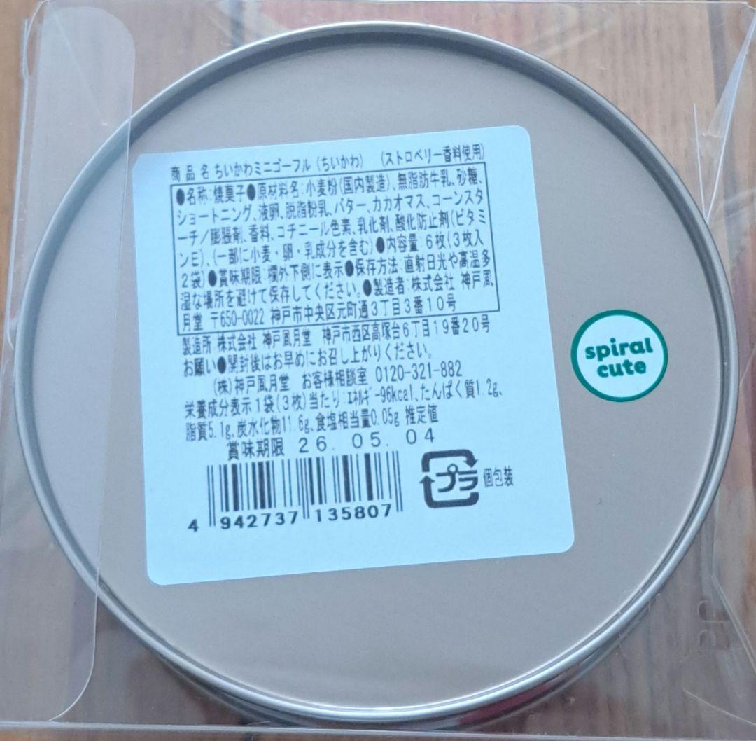 ちいかわ うさぎ ハチワレ ステンレスタンブラー ポーチ ミルクいろ シーサー