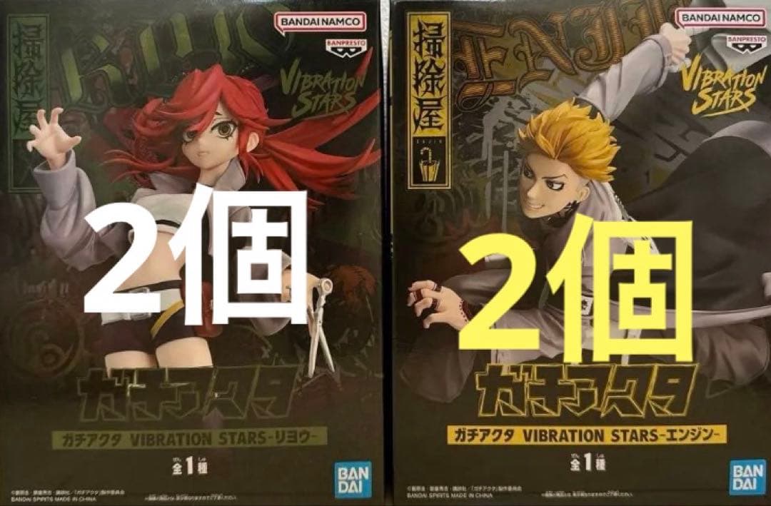 ガチアクタ VIBRATION STARS リヨウ エンジン フィギュア