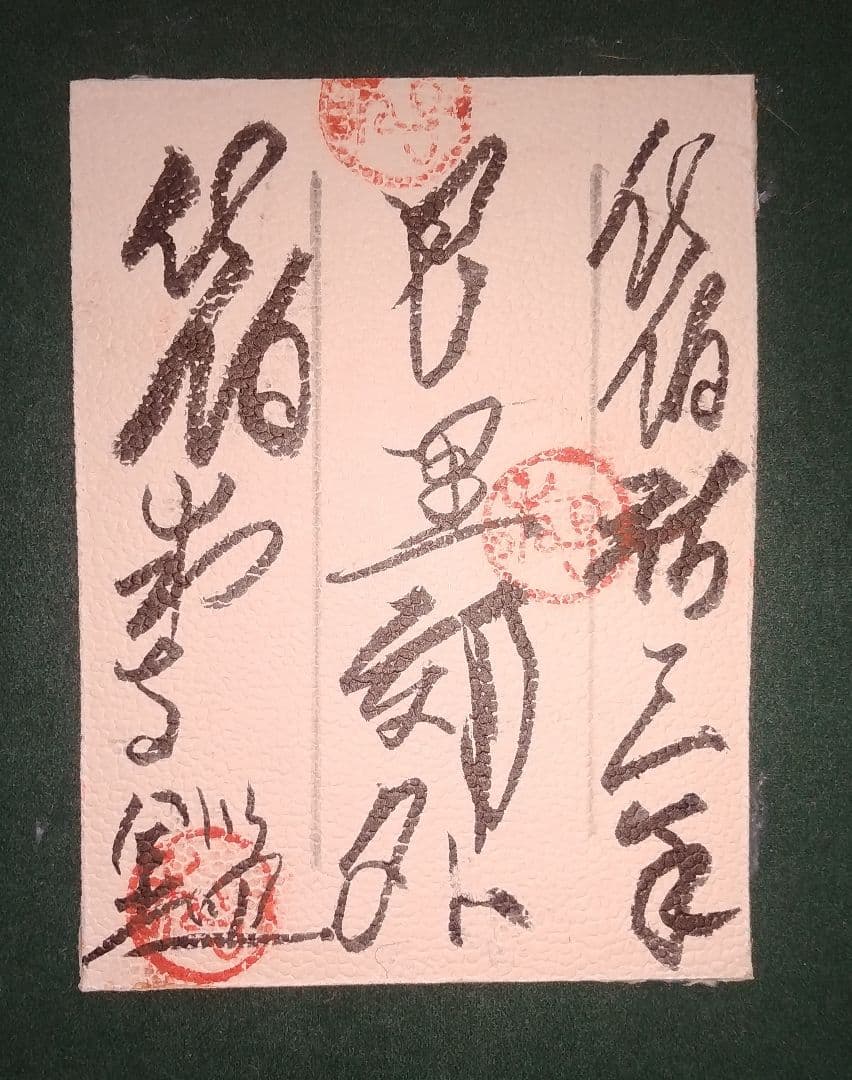 佐伯祐三作　油彩画「巴里郊外」