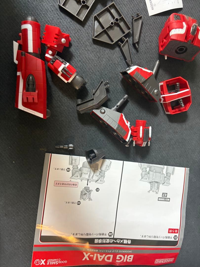 モデロイド ビッグ ダイエックス