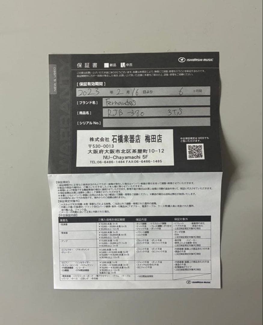 ベース Fernandes RJB-380