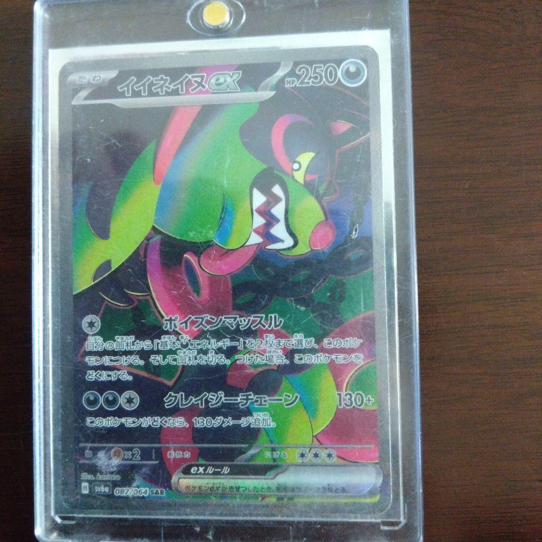 ポケモンカード５枚セットまとめ売り