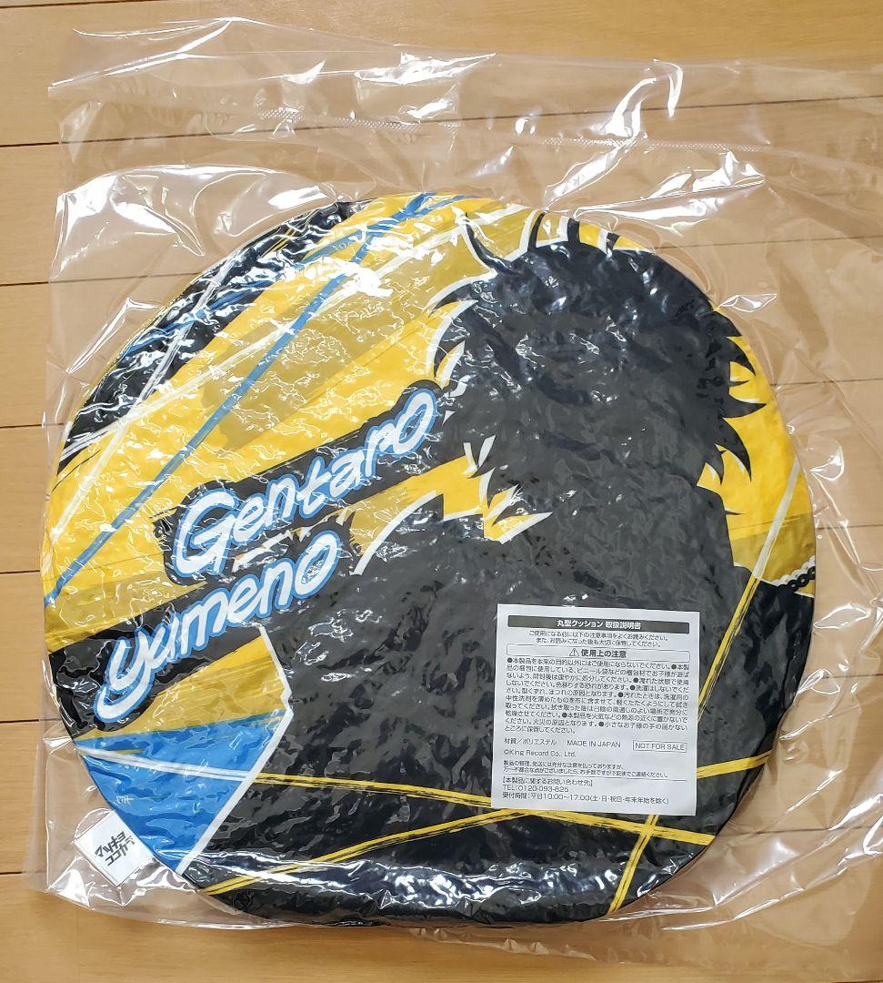 【非売品】夢野幻太郎 丸型クッション マツキヨ × ヒプノシスマイク 新品未開封