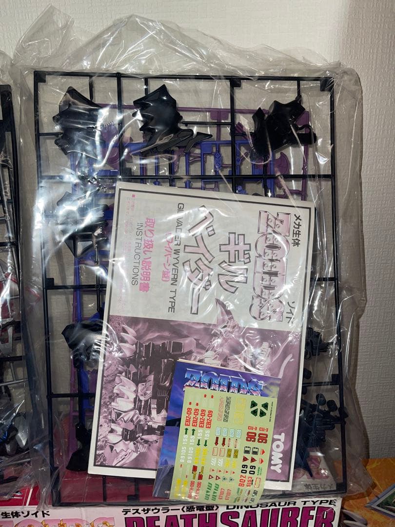 メカ生体ゾイド ZOIDS ギルベイダー GIL VADER 旧ゾイド 未組立