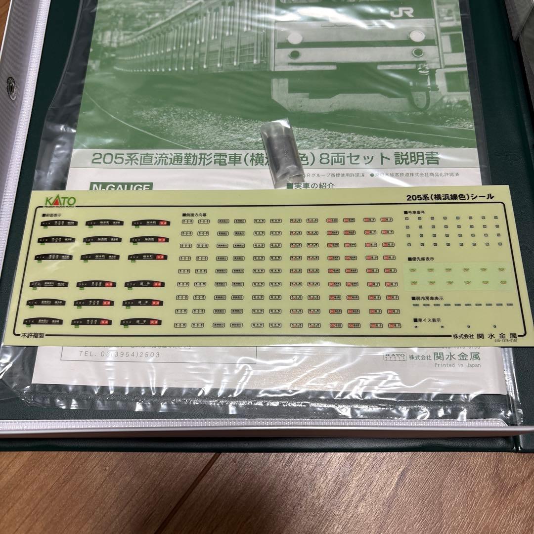 【美品】KATO10-416 205系　横浜線色　8両セット