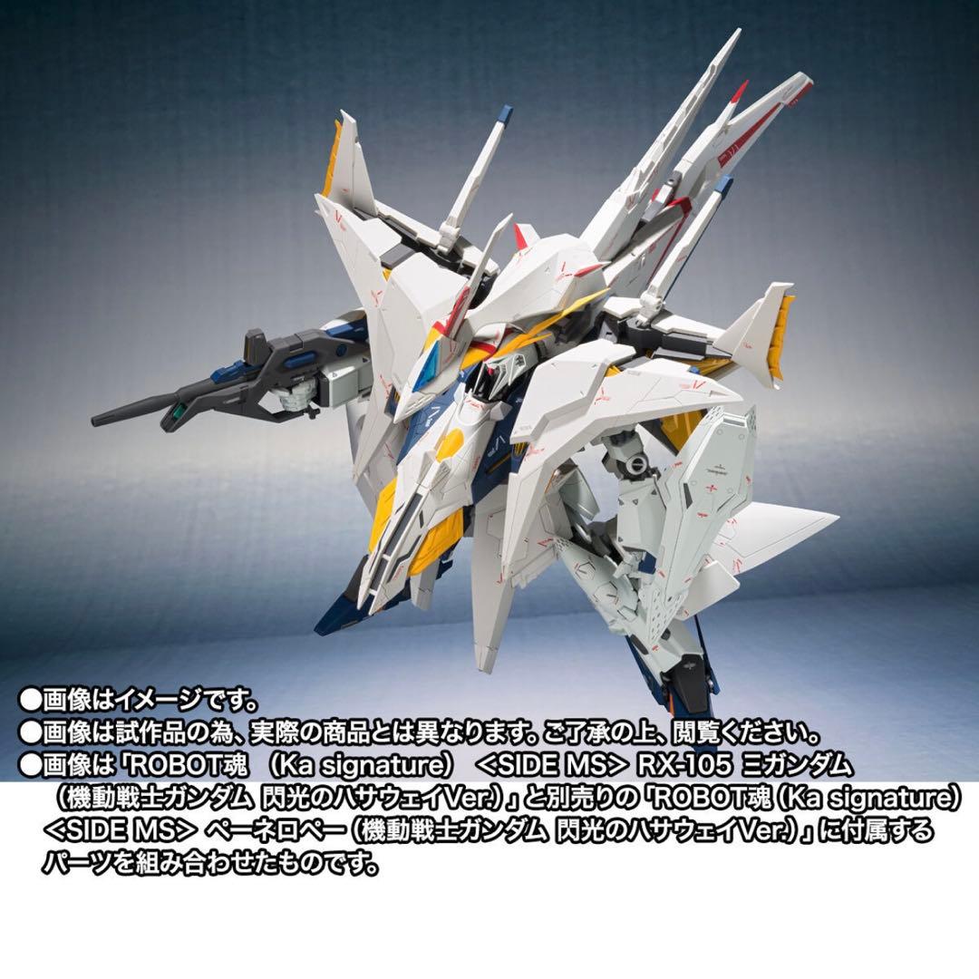 新品　未開封　ROBOT魂 RX-105 Ξガンダム　閃光のハサウェイ Ver.