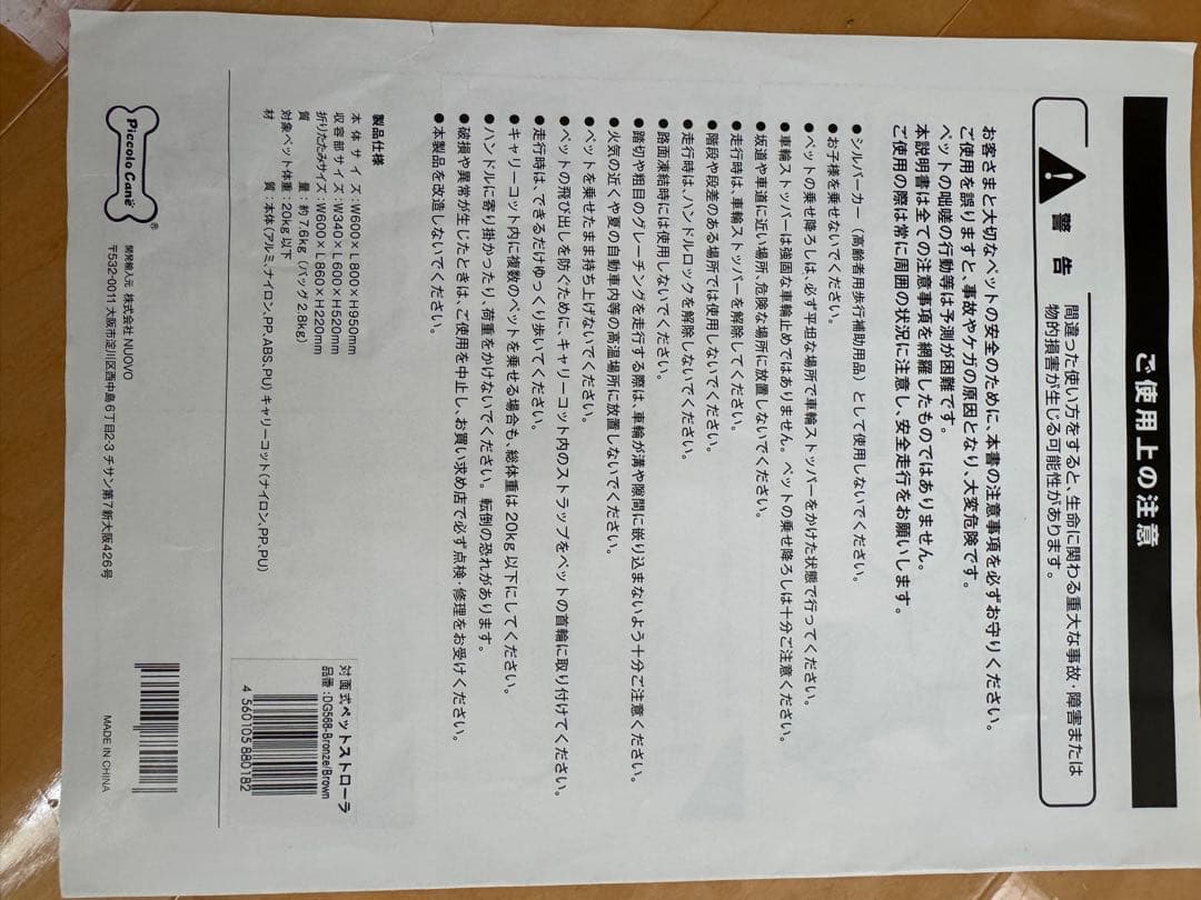 CARINO ペット用カート 新品　一流品　最高級です。Amazon5万以上