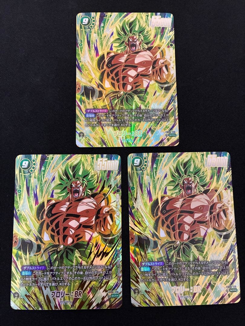 ブロリー:BR SCR シクパラ