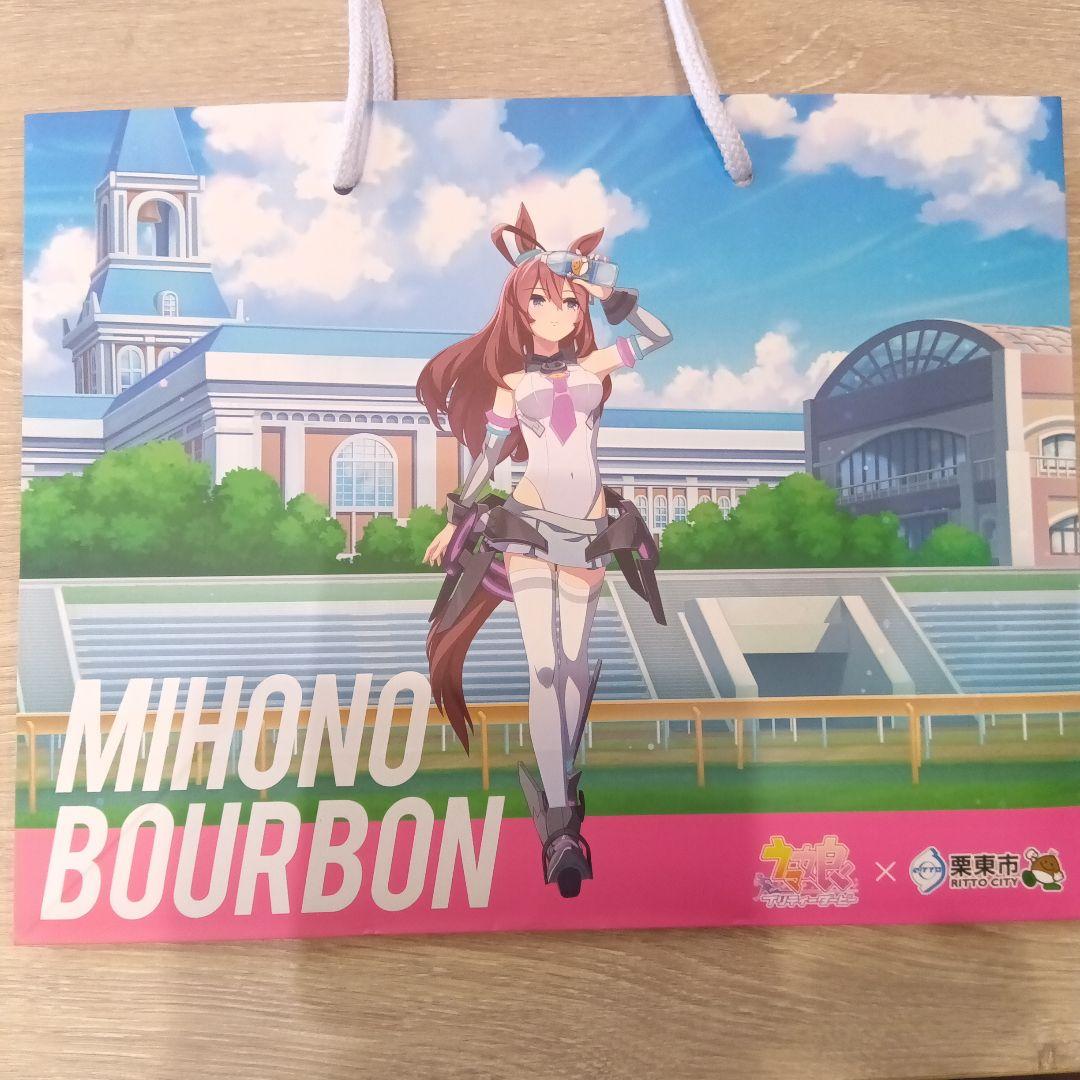 ウマ娘プリティーダービー ミホノブルボン コラボグッズ　4点セット紙袋付き ④