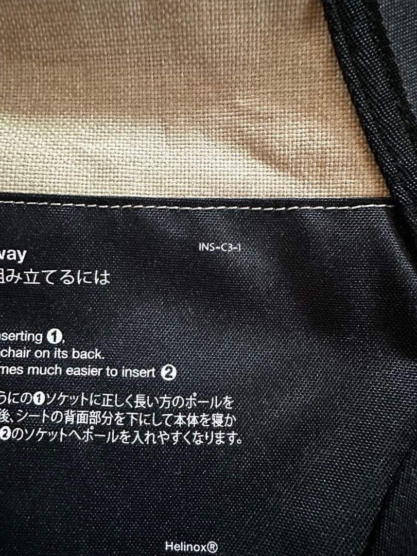 ヘリノックス　Helinox チェア　シートのみ　　INS-C3-1