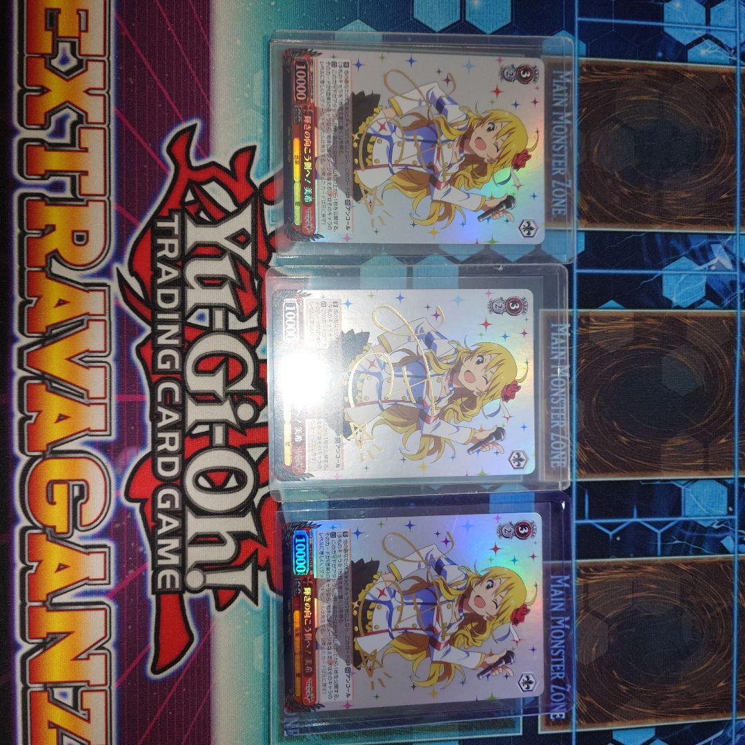 月*に様 輝きの向こう側へ！美希 サイン 3枚