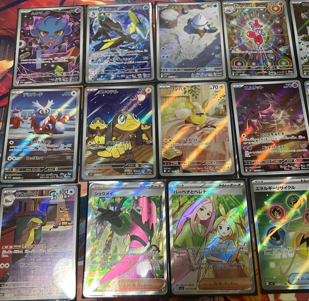 ポケモンカード AR SR まとめ 50枚 以上