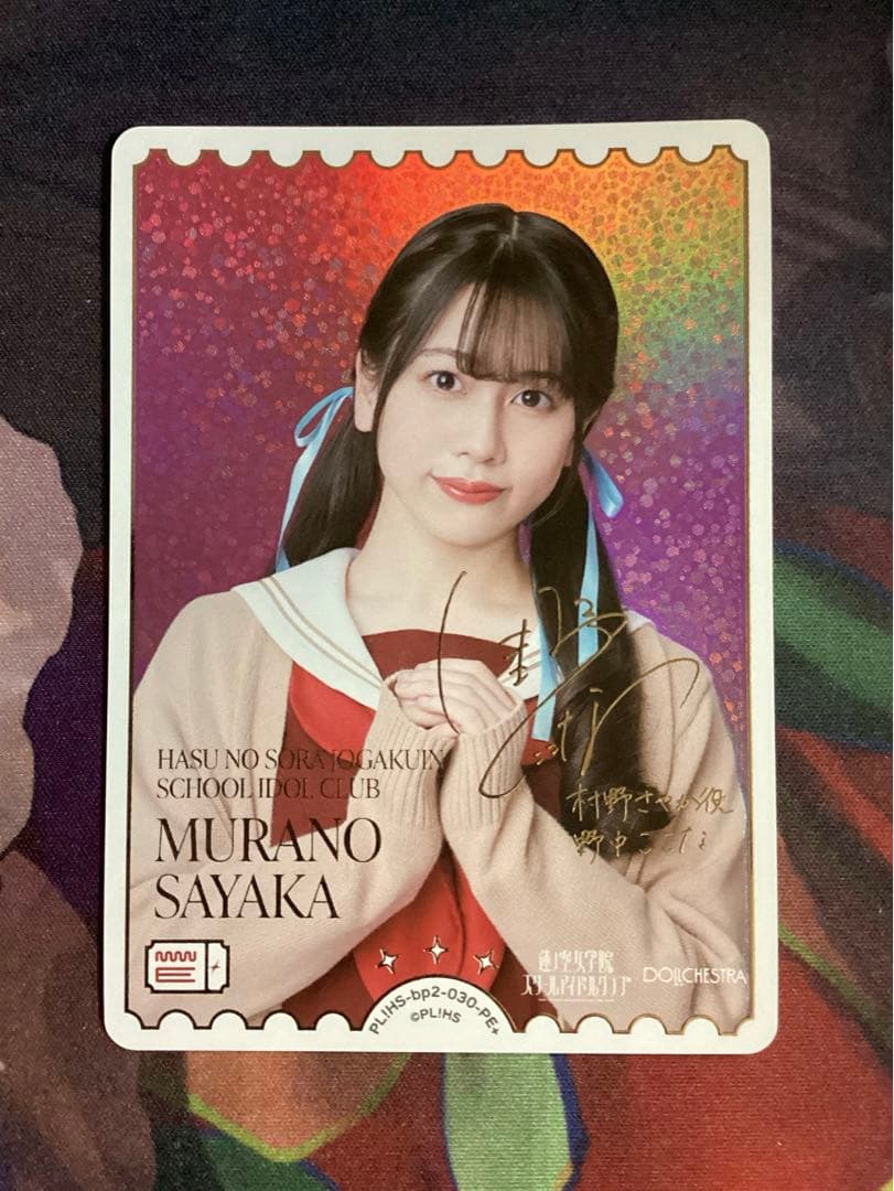 ラブカ 野中ここな PE＋ サイン