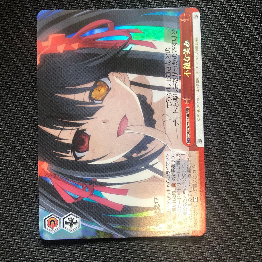 不敵な笑み　RRR 4枚　セット