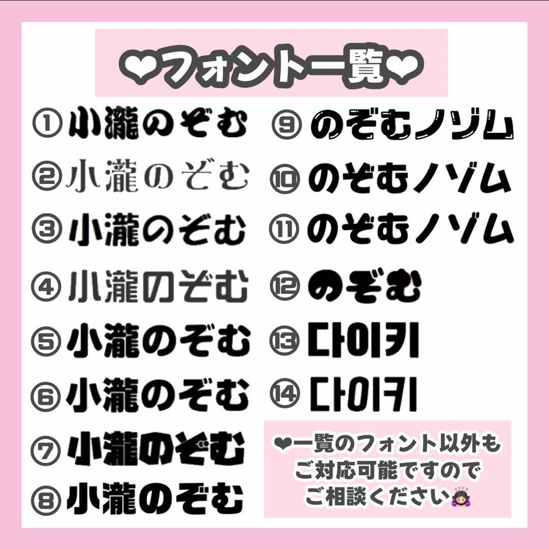 ♡ページ うちわ文字 オーダー うちわ屋さん 連結うちわ 文字パネル