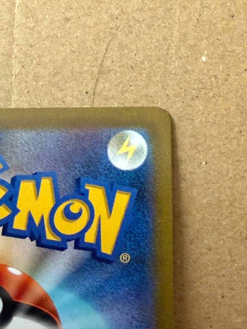 ピカチュウVMAX CSR S8b VMAXクライマックス 223/184