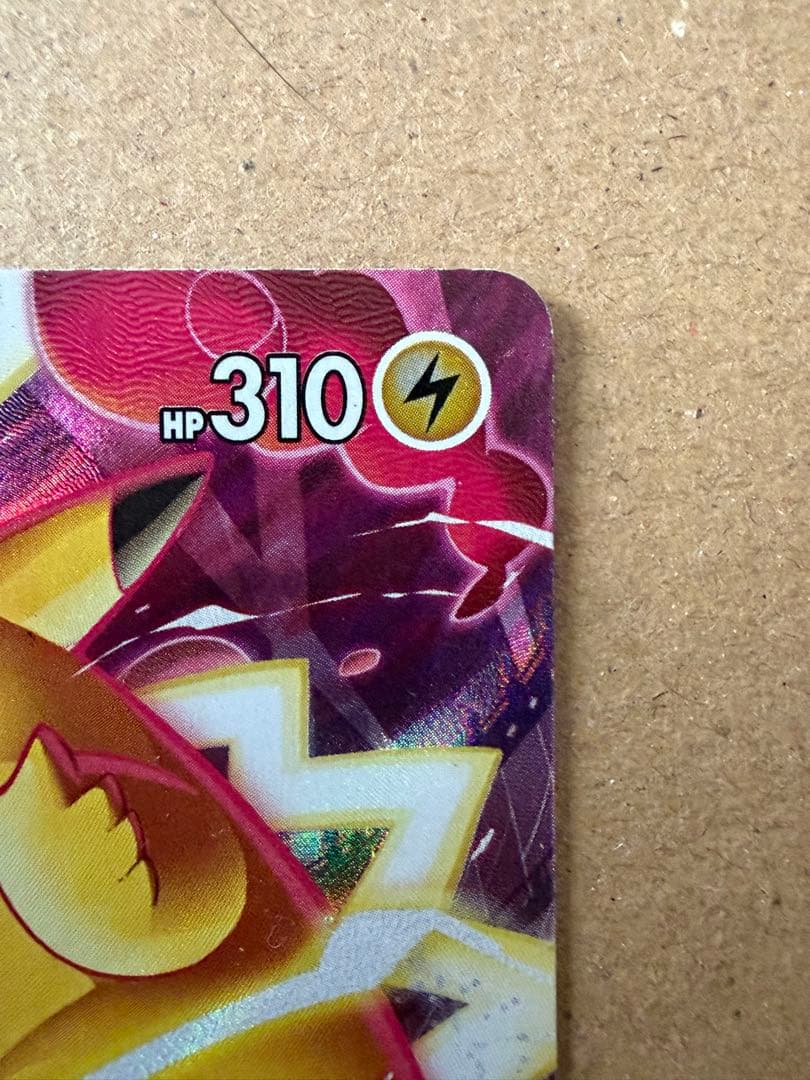 ピカチュウVMAX CSR S8b VMAXクライマックス 223/184