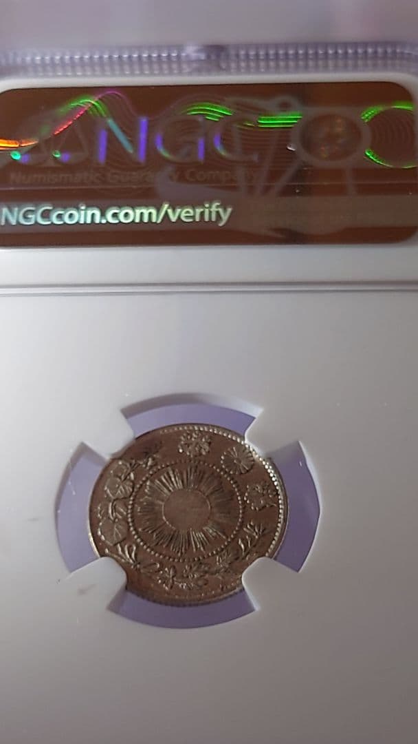 １０銭銀貨旭日竜 NGC　MS62鑑定済 明治3年(1870)　商品説明必読！