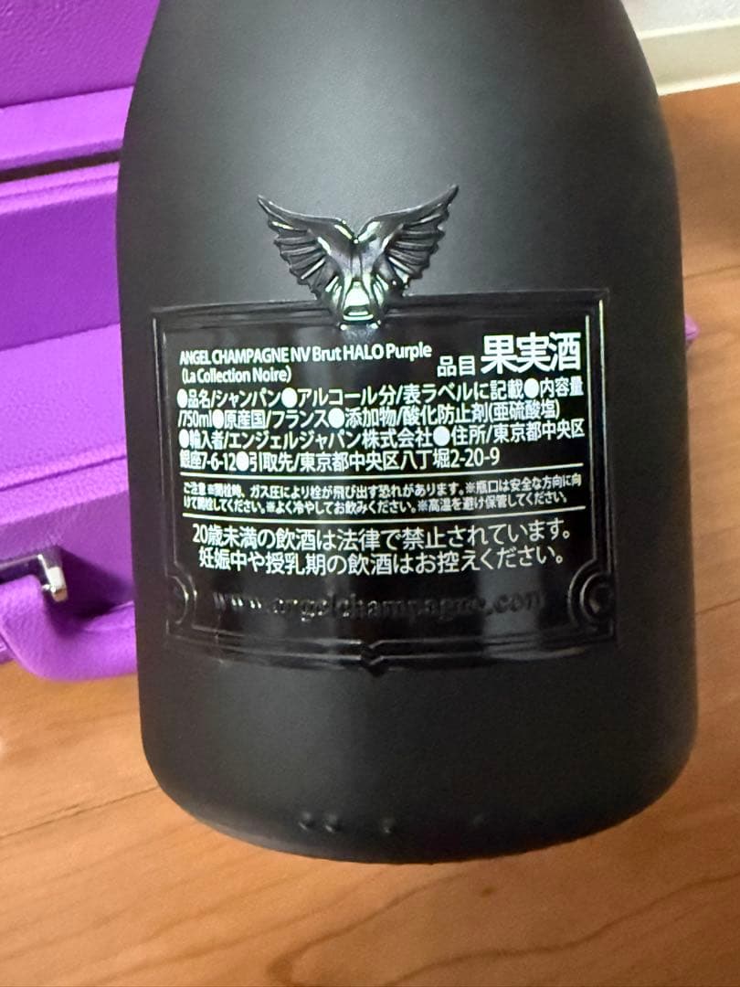 エンジェル ヘイロー パープル 750ml