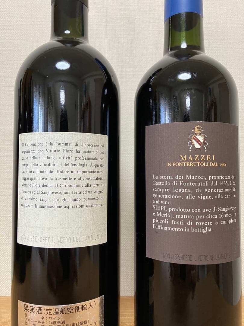 【10/6〜7限定出品】飲み頃イタリアワイン2本セット