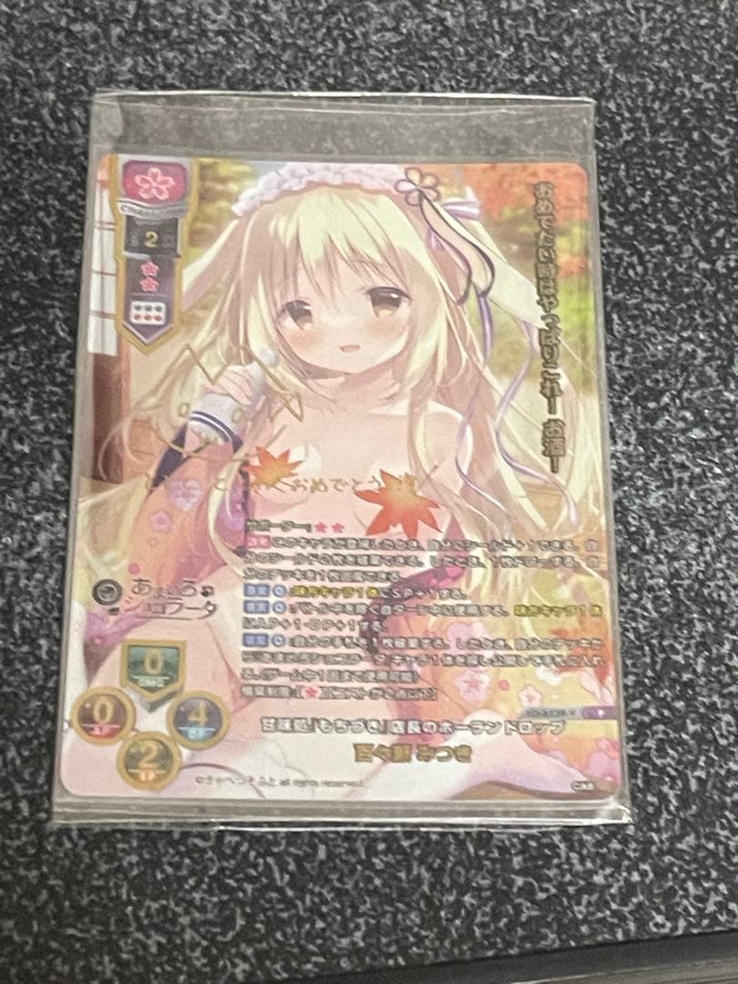 リセ Lycee きゃべつそふと百々瀬みつき ショップチャンピオンシップ上位賞