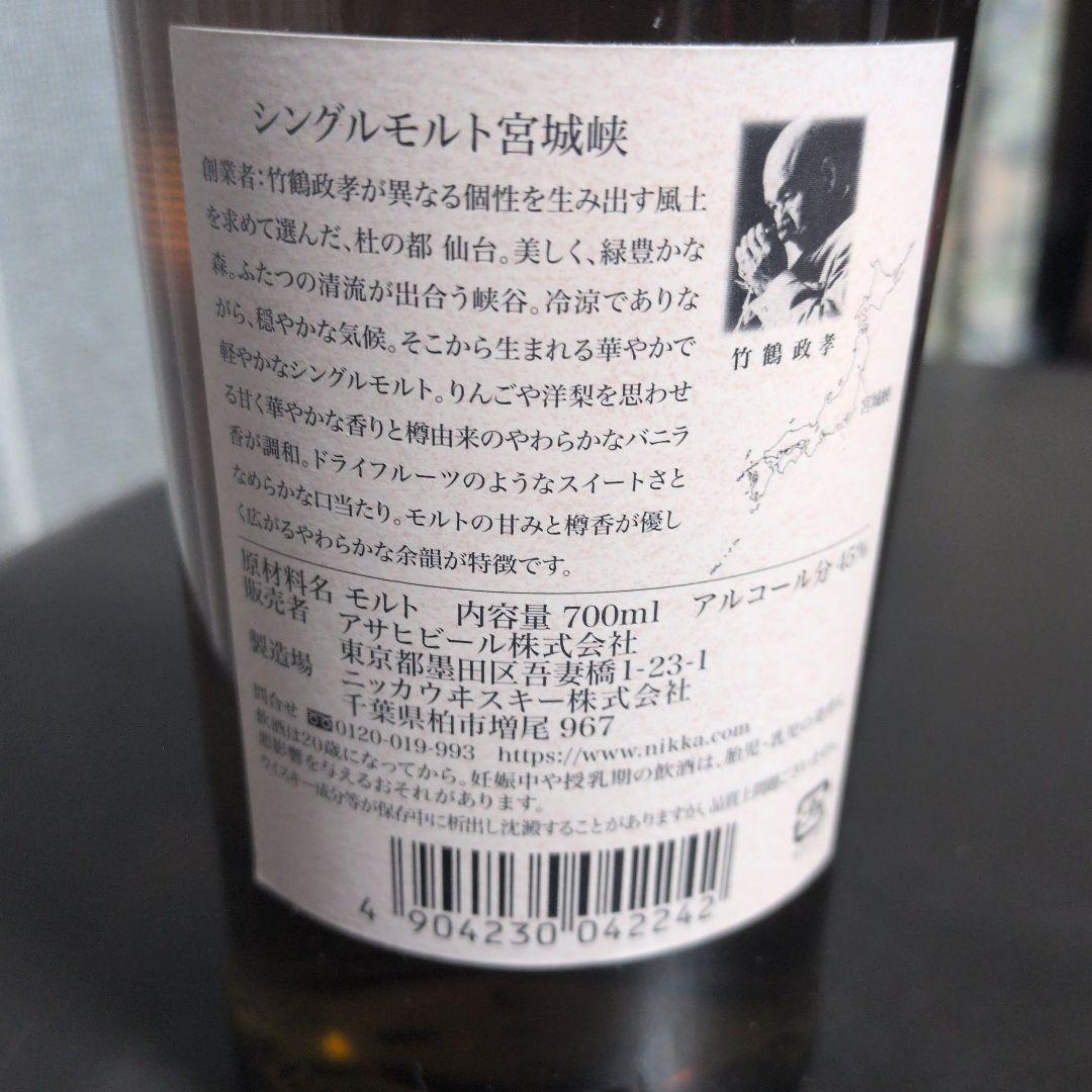 山崎12年・宮城峡　セット売り